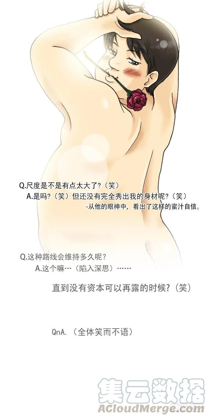 敌友难辨(1/2)-第71话