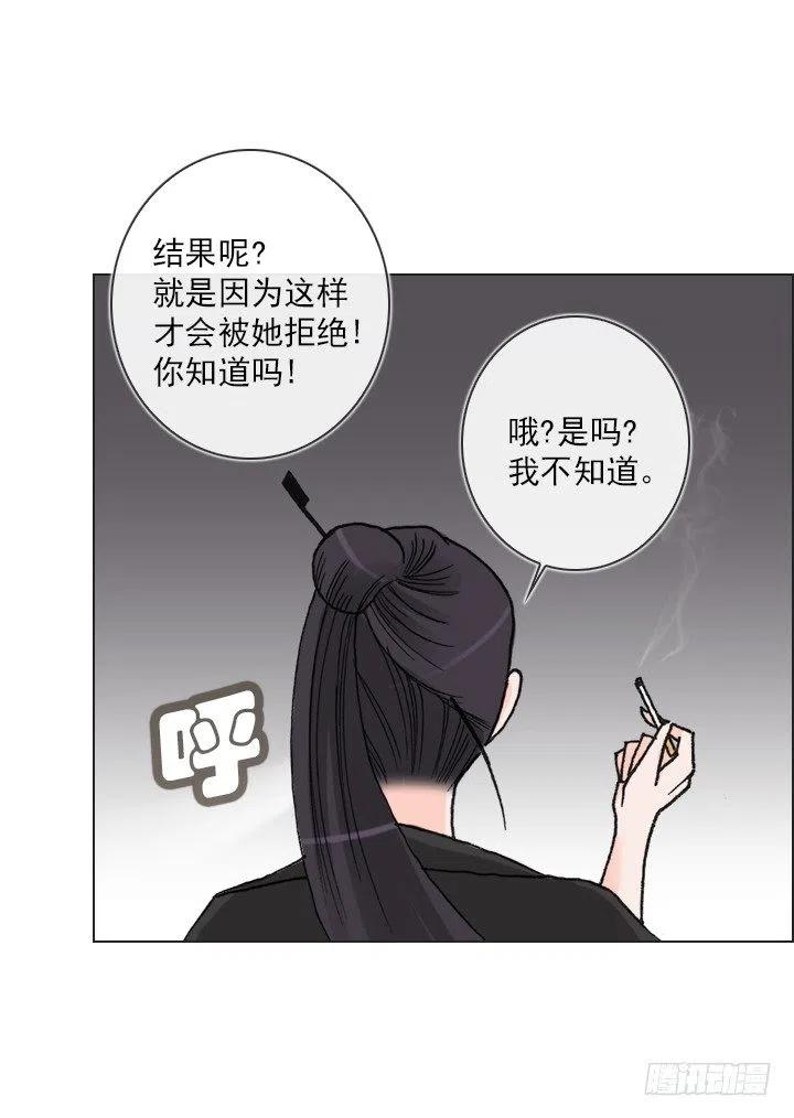 敌友难辨(1/2)-第71话
