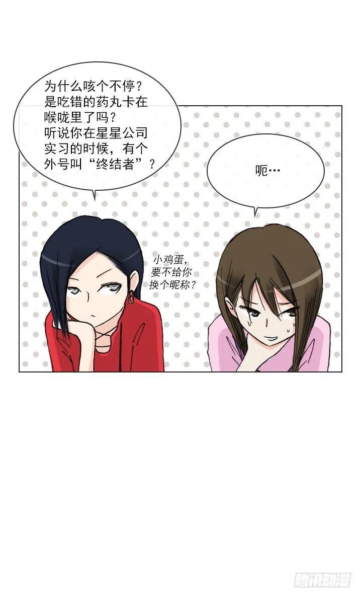 美莉的黑骑士(1/2)-第73话