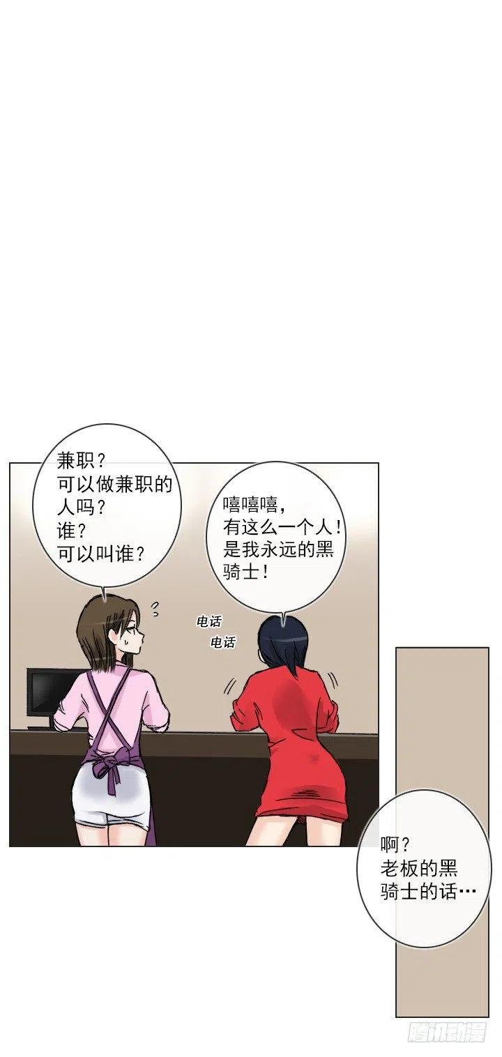 美莉的黑骑士(1/2)-第73话