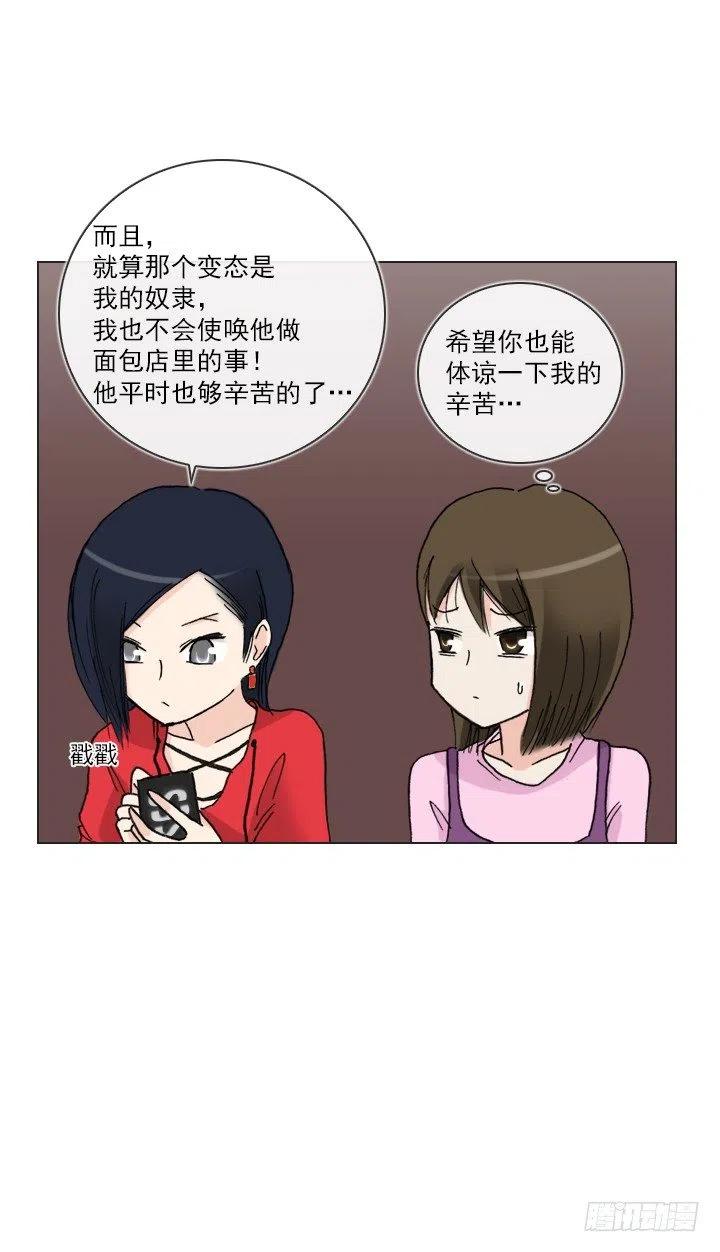 美莉的黑骑士(1/2)-第73话