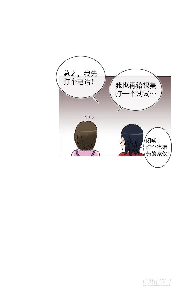 美莉的黑骑士(1/2)-第73话