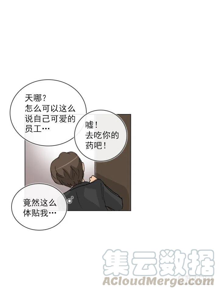 美莉的黑骑士(1/2)-第73话