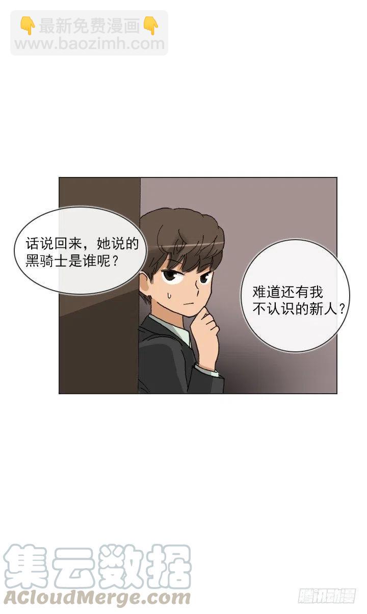 美莉的黑骑士(1/2)-第73话