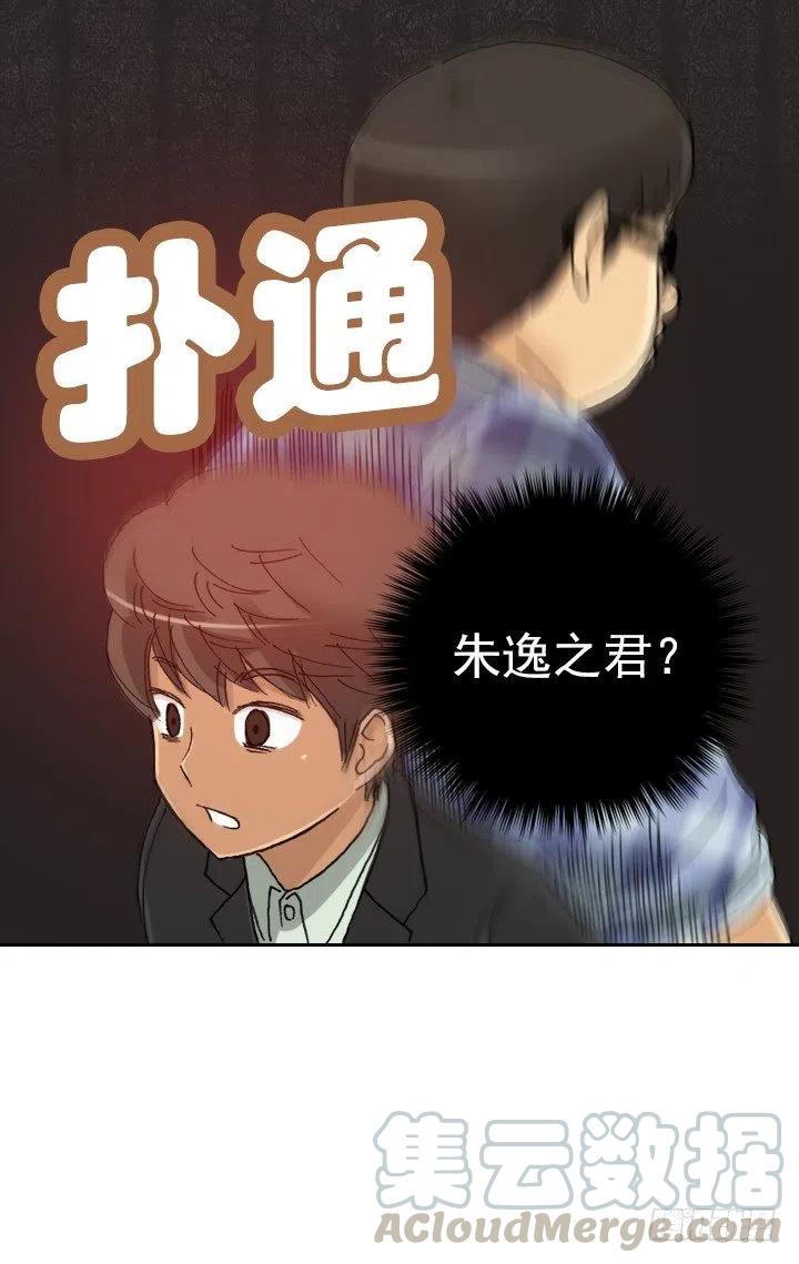 美莉的黑骑士(1/2)-第73话