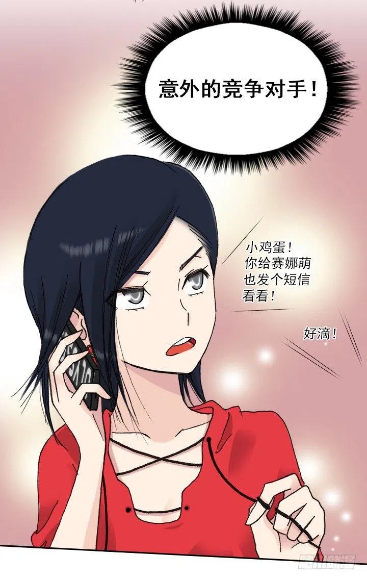 美莉的黑骑士(1/2)-第73话