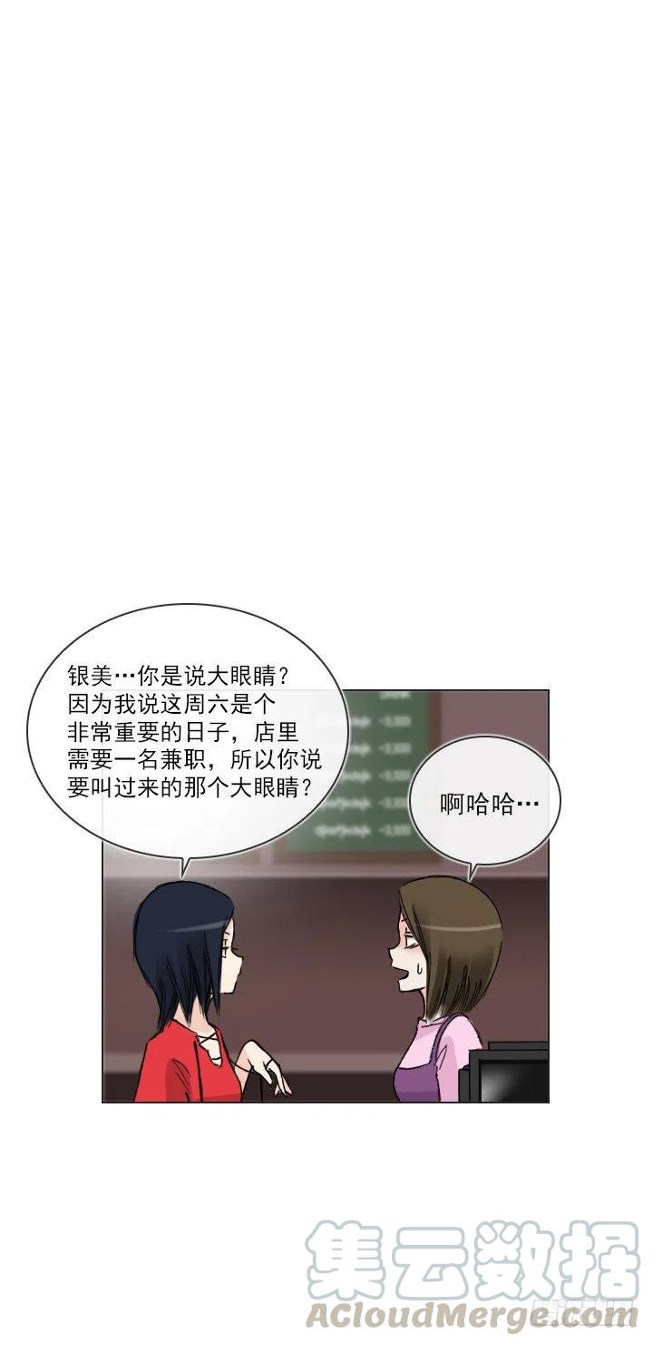 美莉的黑骑士(1/2)-第73话