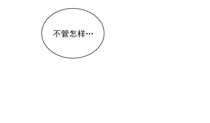 美莉的黑骑士(1/2)-第73话