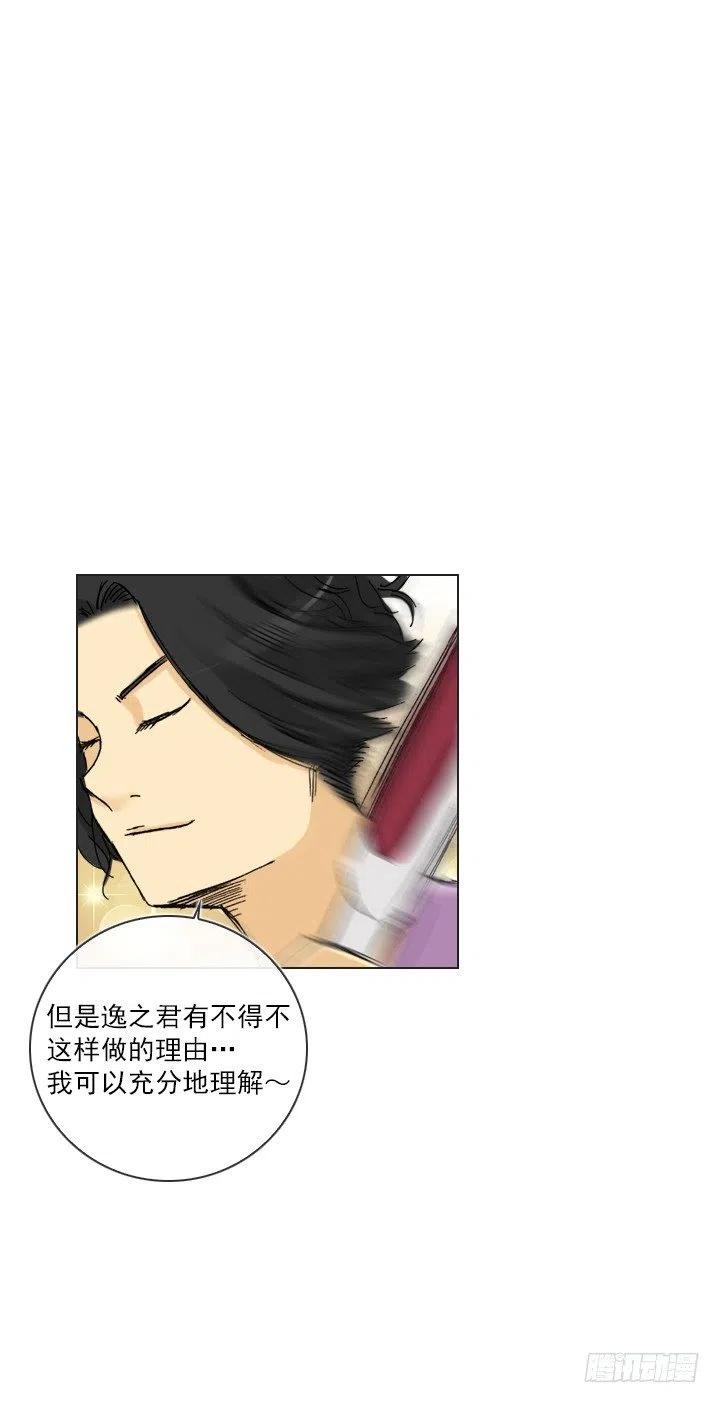美莉的黑骑士(1/2)-第73话