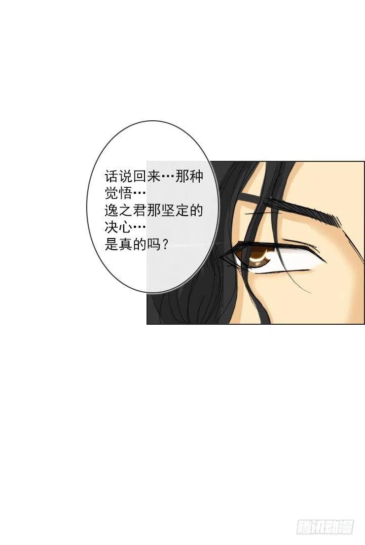 美莉的黑骑士(1/2)-第73话