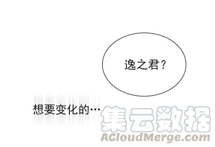 美莉的黑骑士(1/2)-第73话