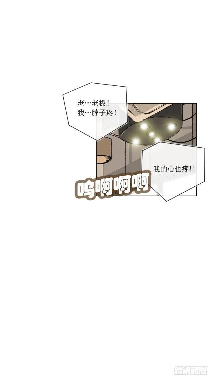 美莉的黑骑士(1/2)-第73话