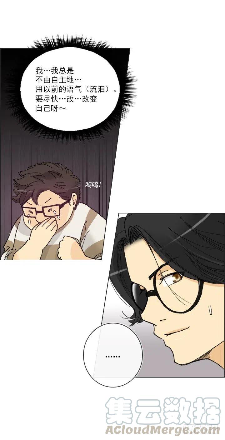 卖萌犯规-第75话
