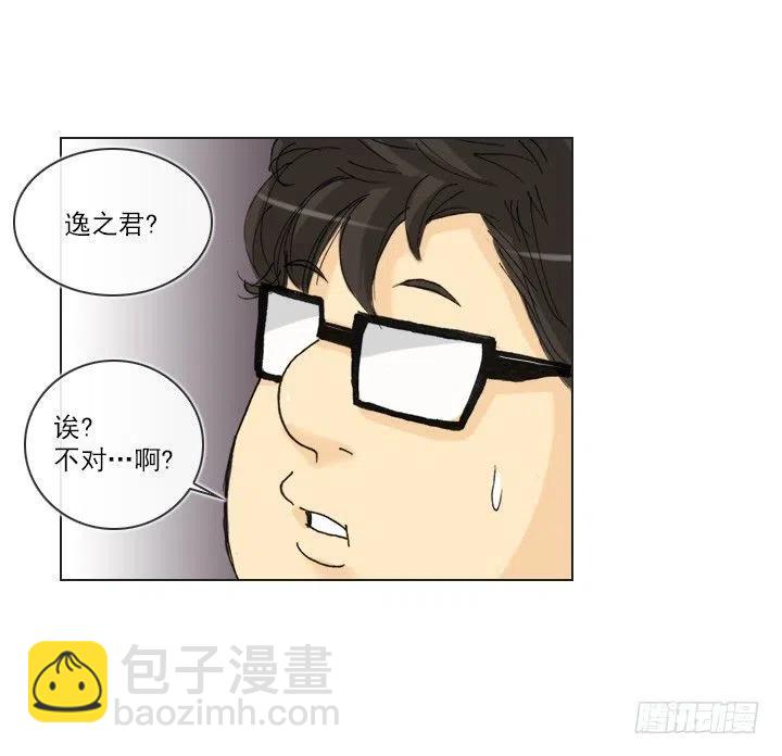 卖萌犯规-第75话
