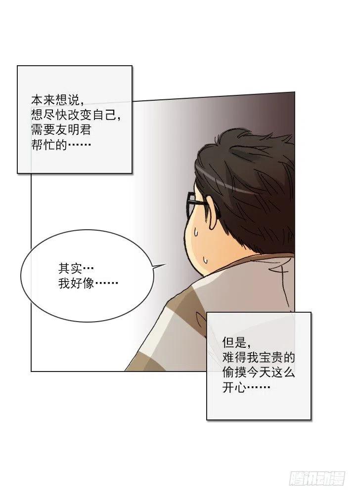 卖萌犯规-第75话