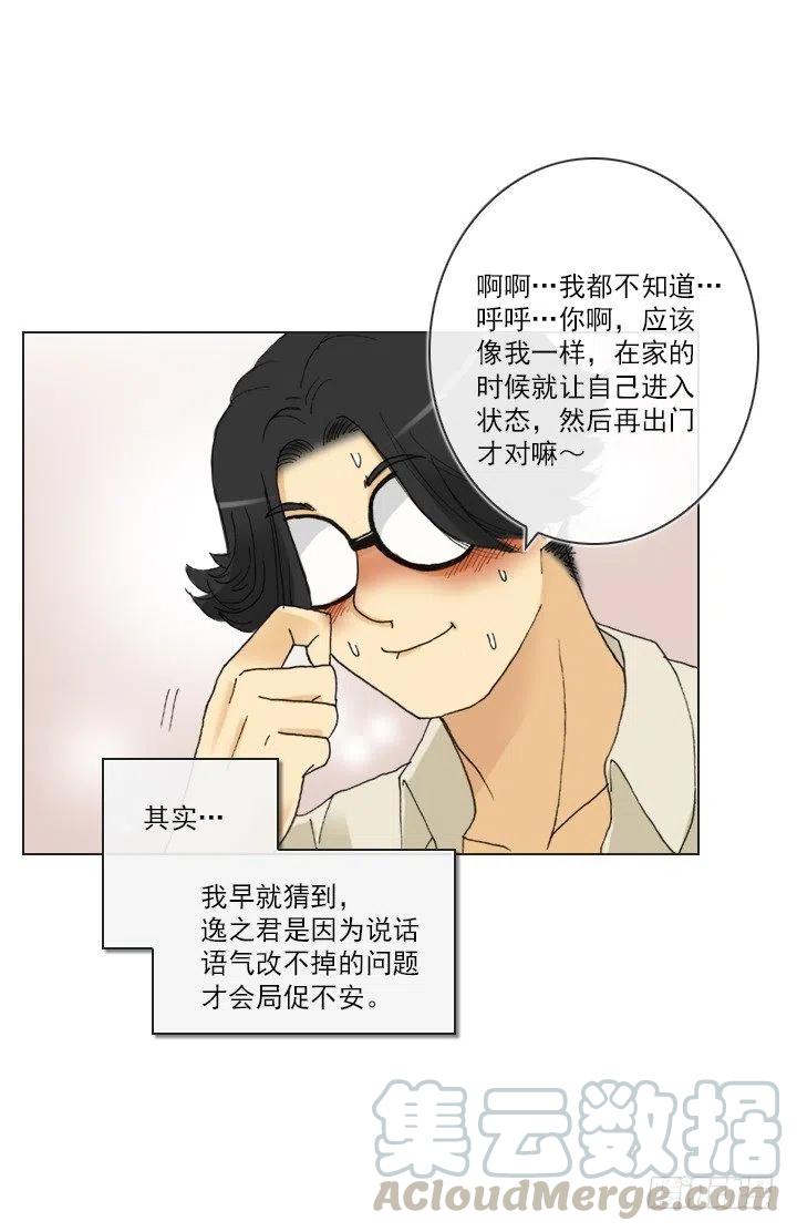 卖萌犯规-第75话