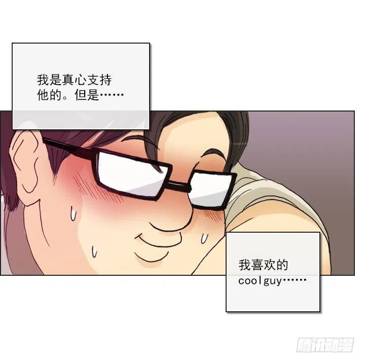 卖萌犯规-第75话
