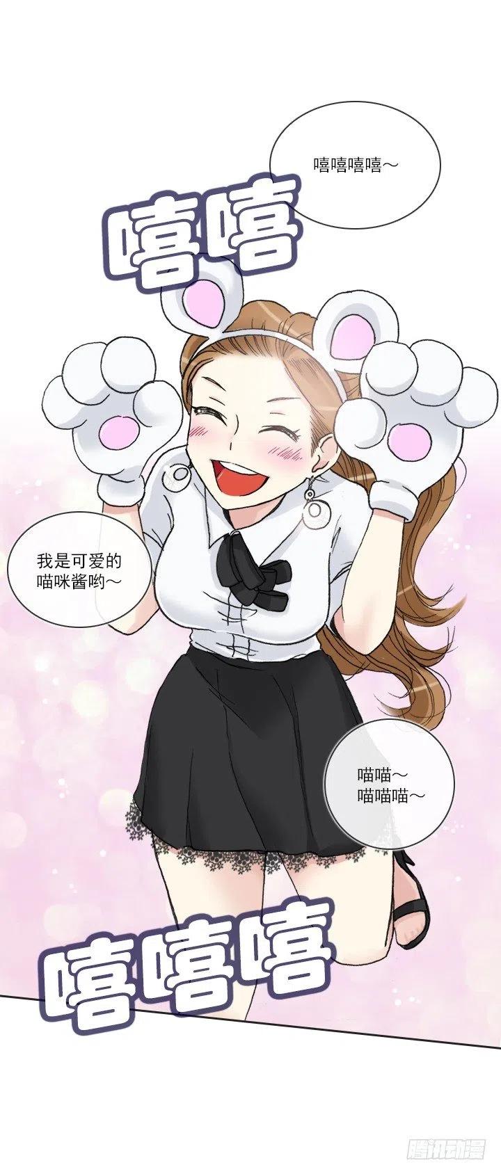 卖萌犯规-第75话