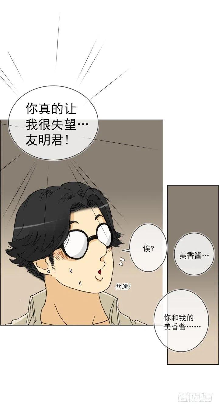 卖萌犯规-第75话
