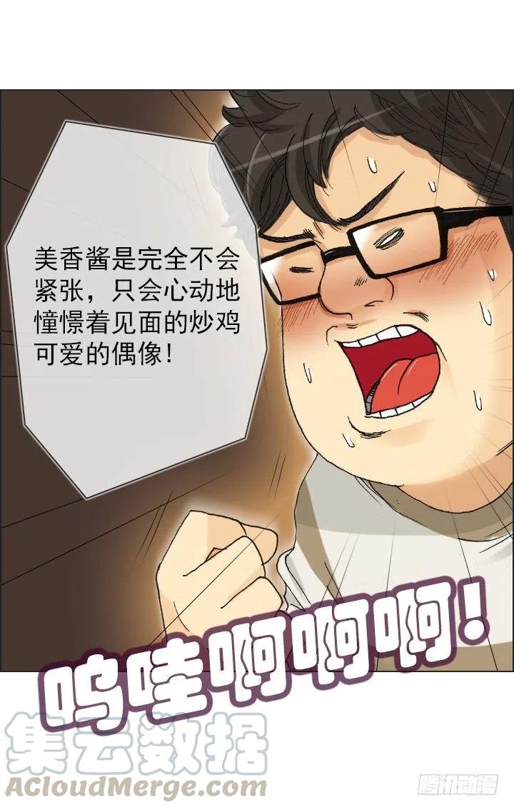 卖萌犯规-第75话