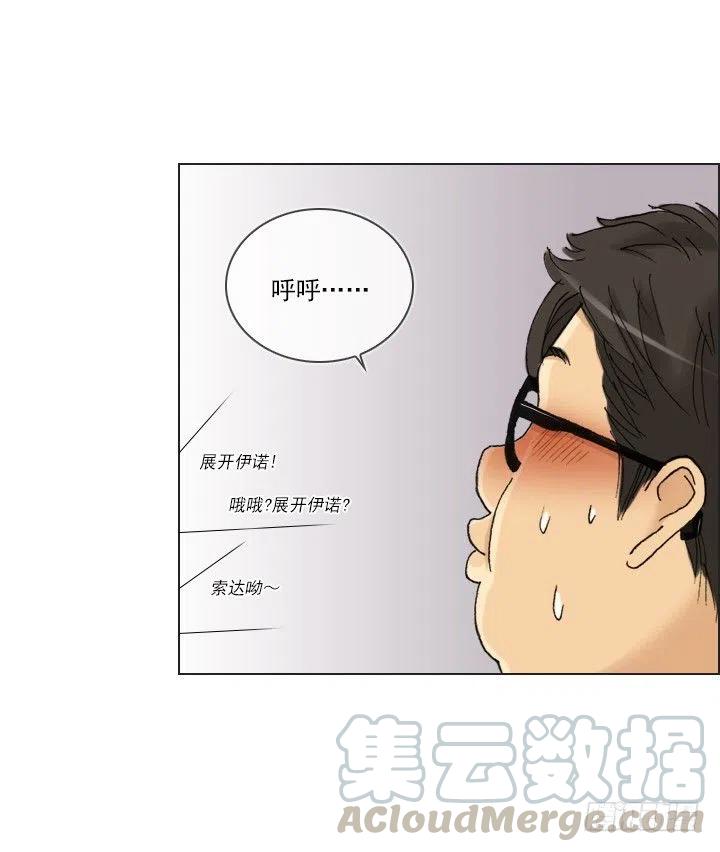 卖萌犯规-第75话