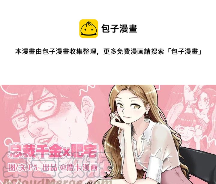 集结！五人战队！-第77话