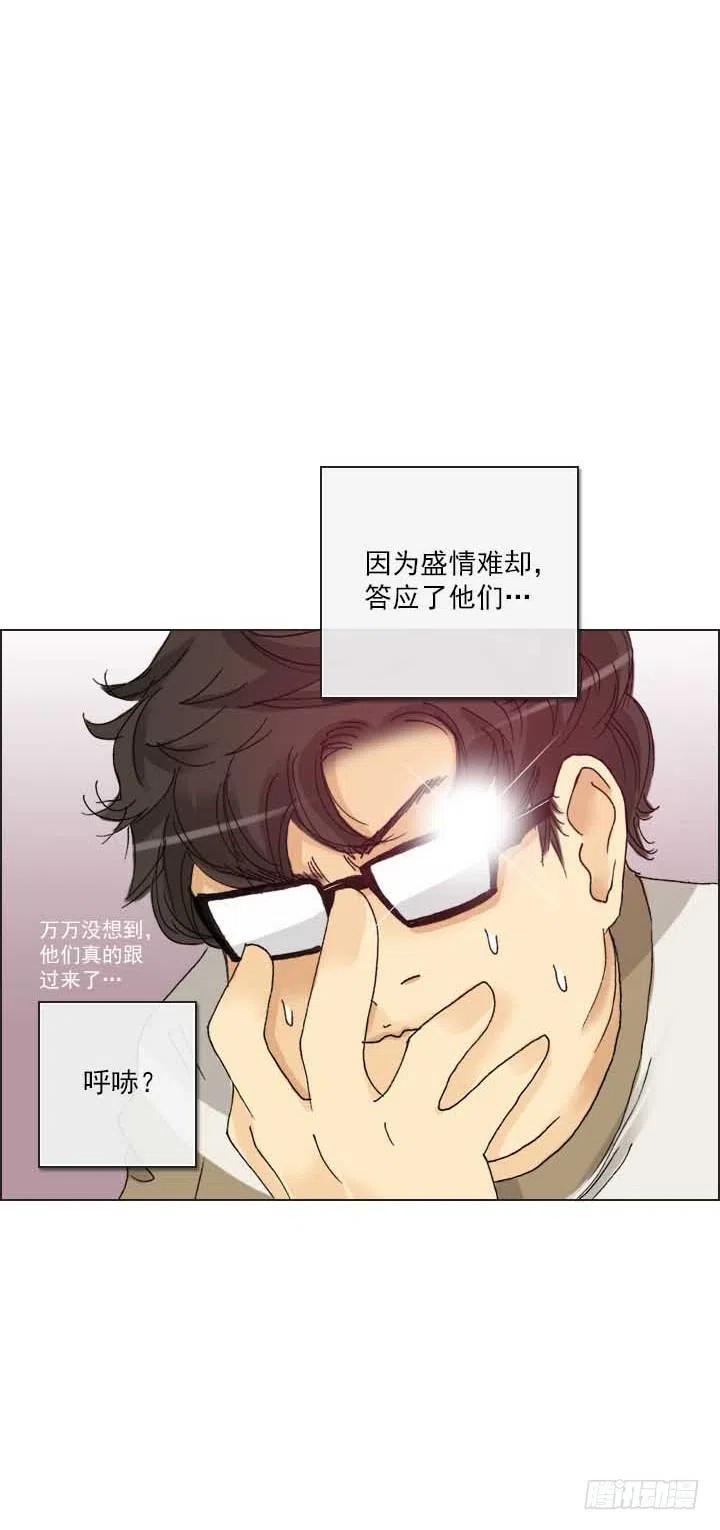 集结！五人战队！-第77话