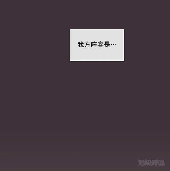 集结！五人战队！-第77话