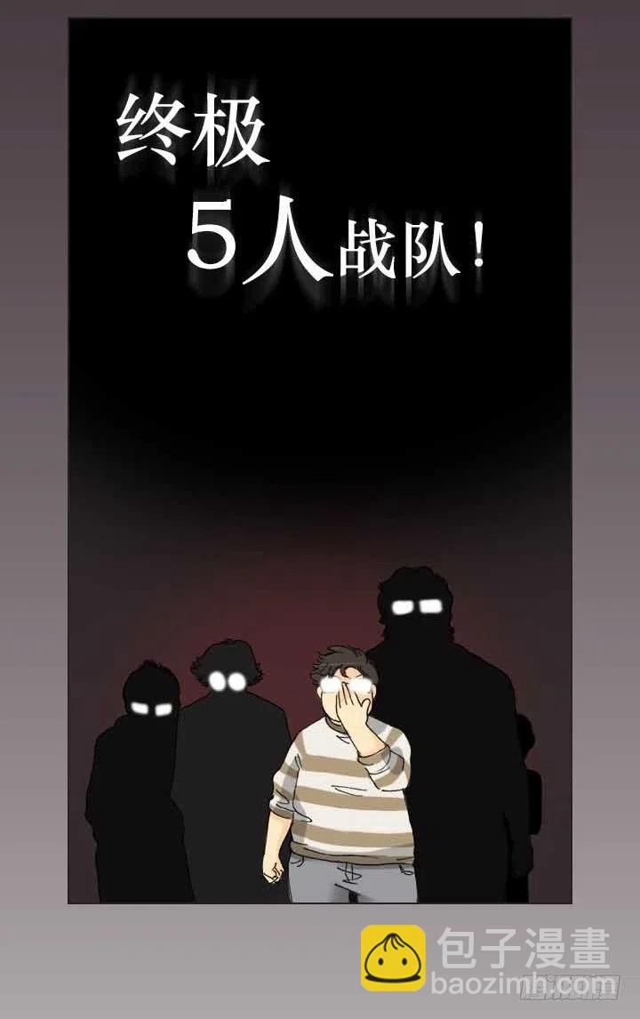 集结！五人战队！-第77话