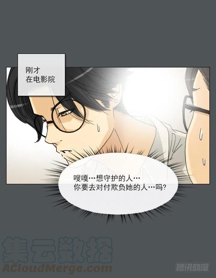 集结！五人战队！-第77话