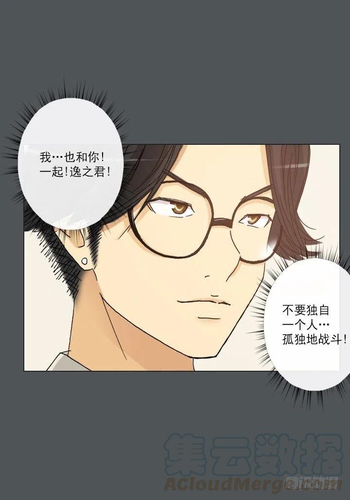 集结！五人战队！-第77话