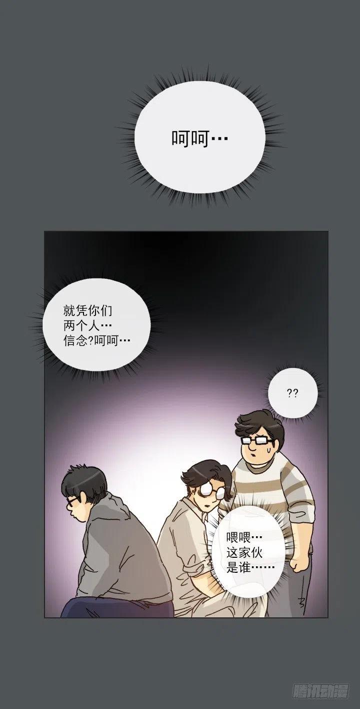 集结！五人战队！-第77话