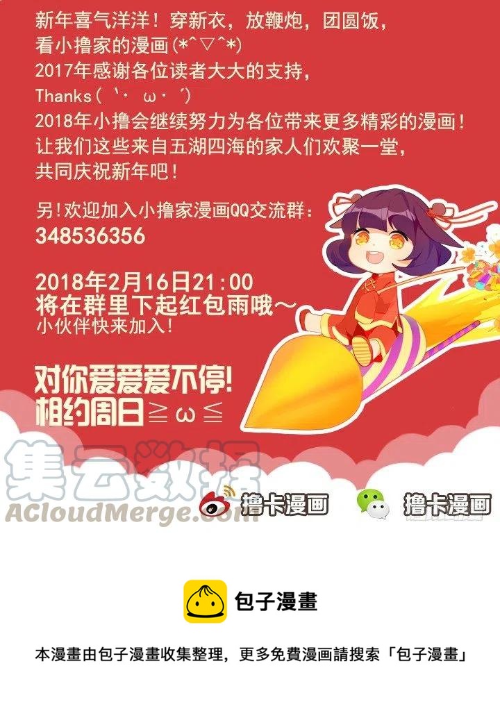 集结！五人战队！-第77话