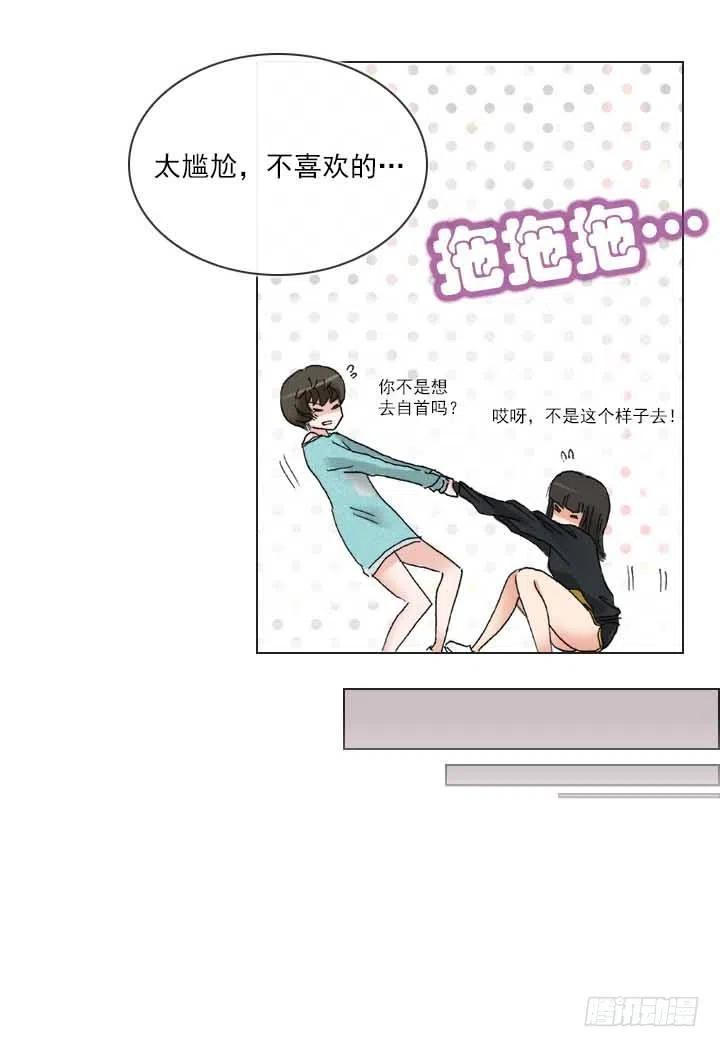 集结！五人战队！-第77话