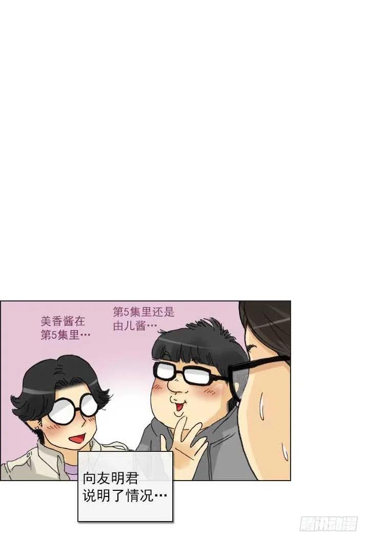 集结！五人战队！-第77话
