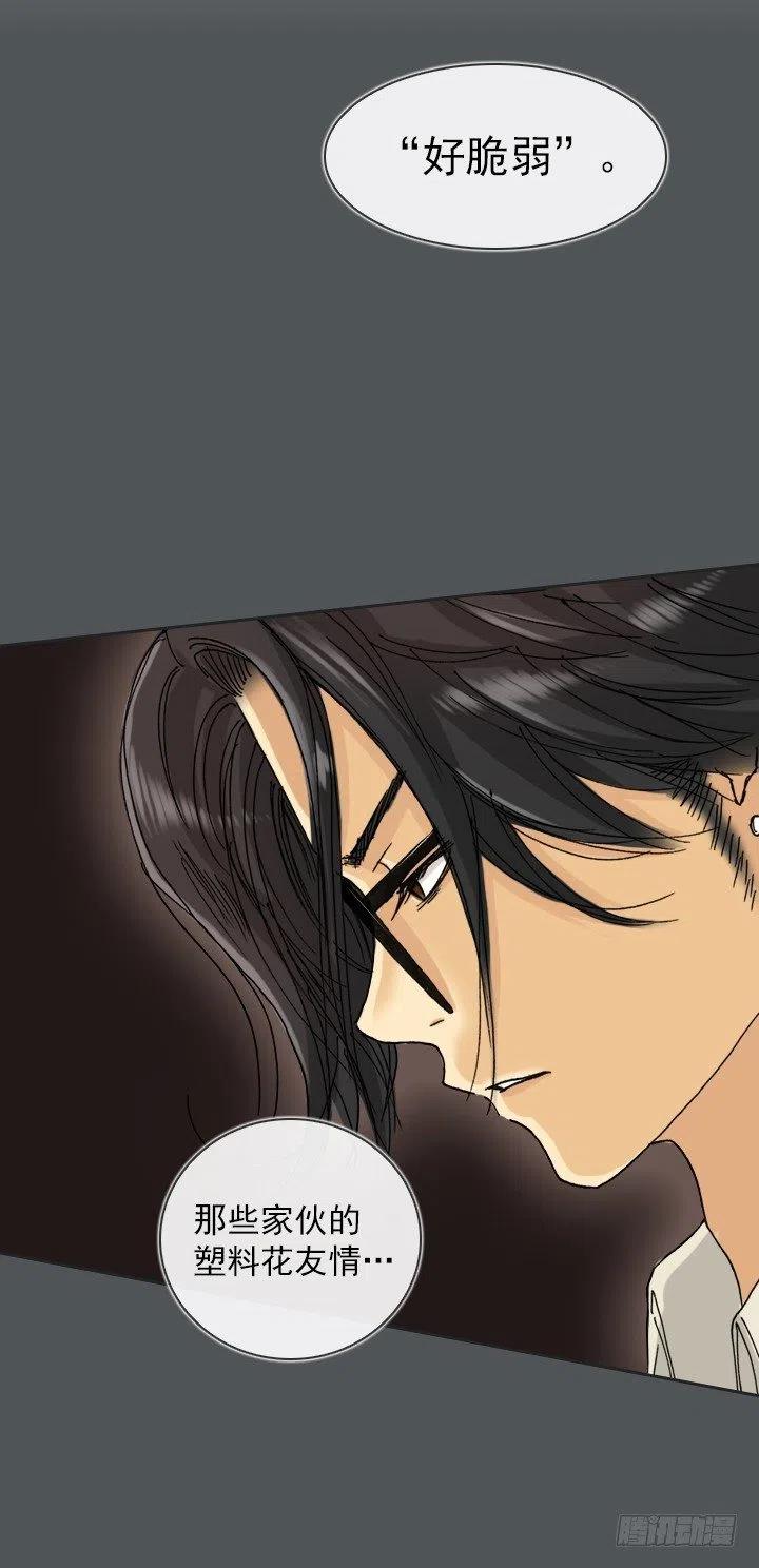 塑料花友情-第79话