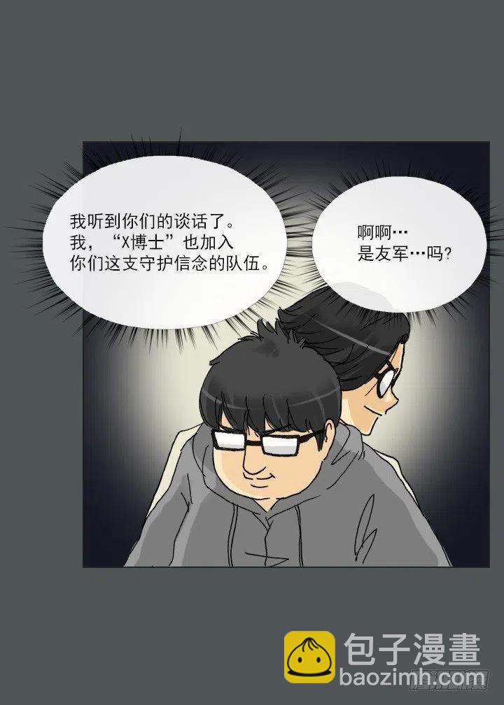 塑料花友情-第79话