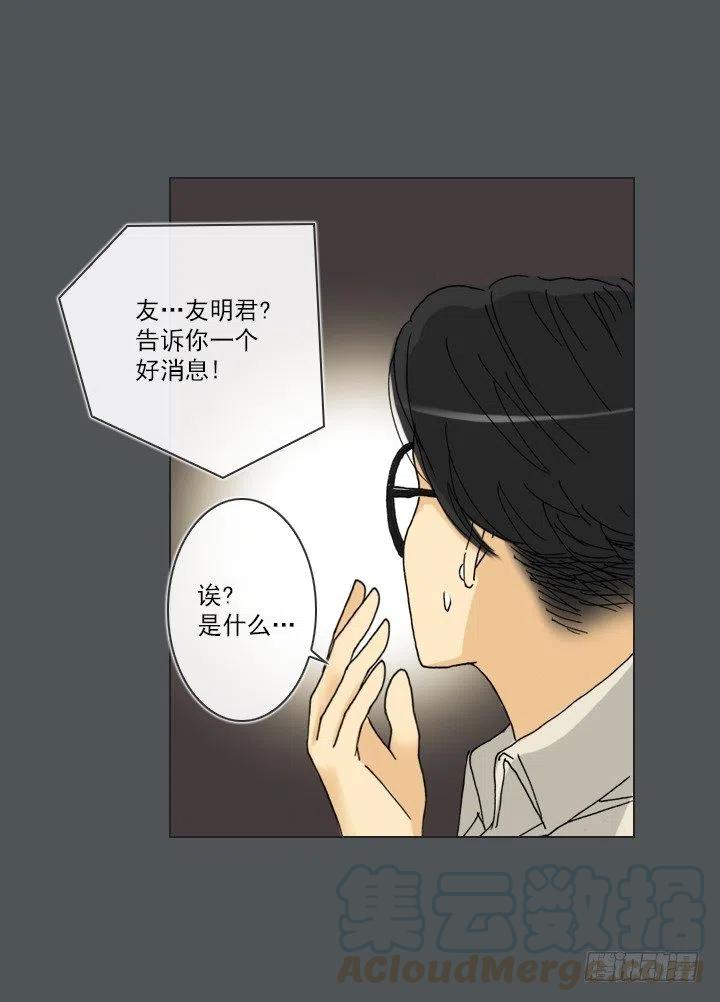 塑料花友情-第79话