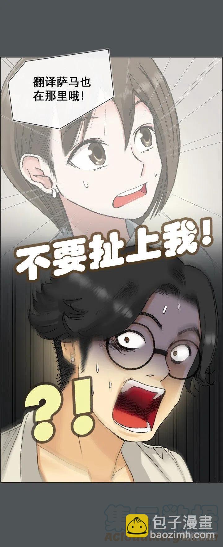 塑料花友情-第79话