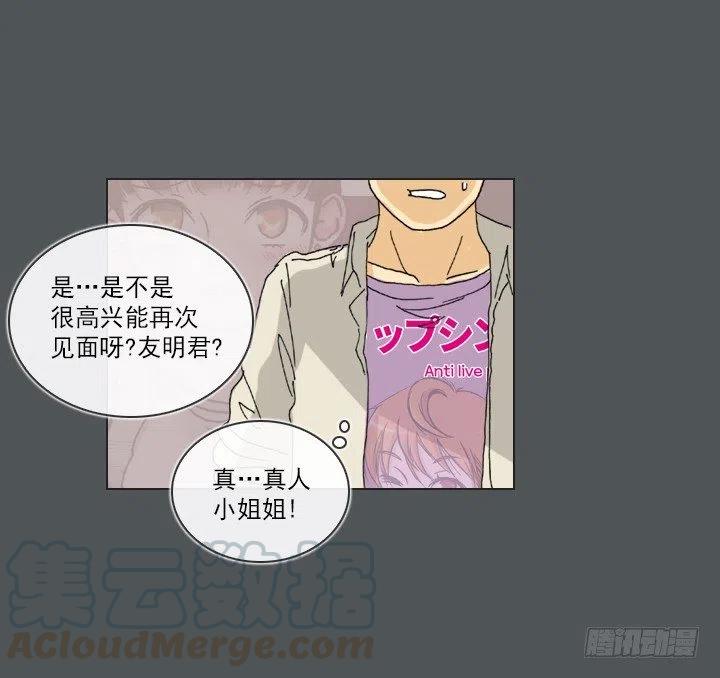 塑料花友情-第79话