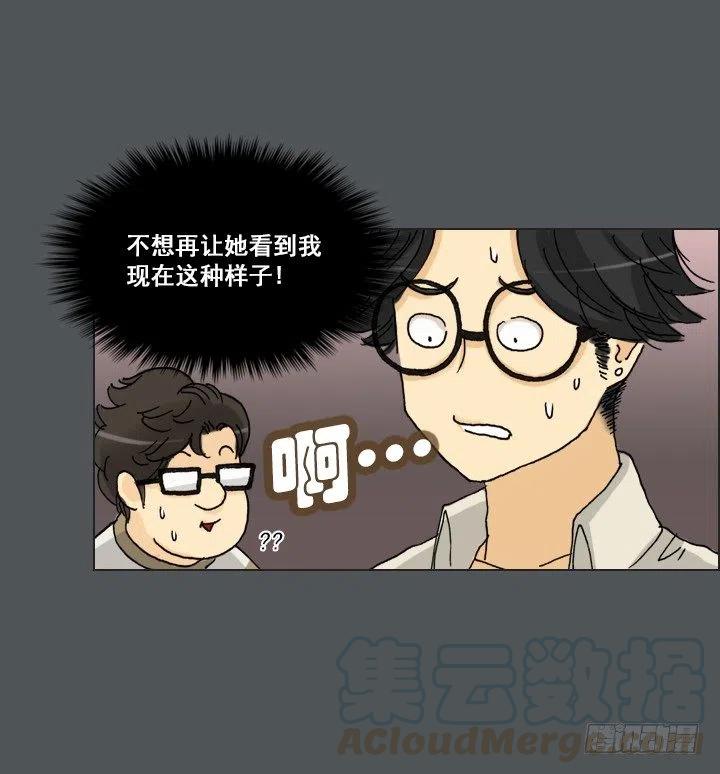 塑料花友情-第79话