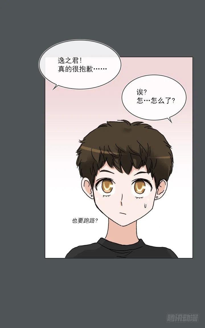 塑料花友情-第79话
