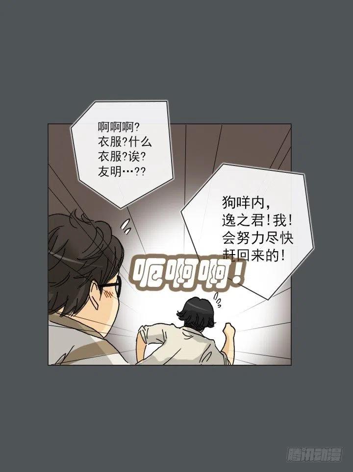 塑料花友情-第79话