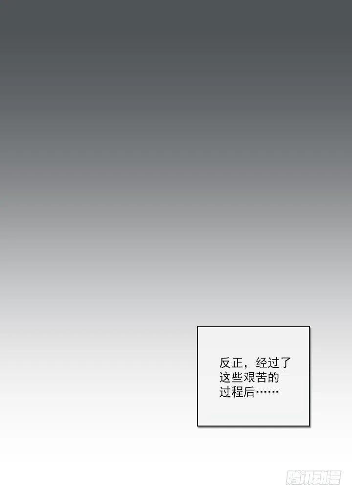 塑料花友情-第79话