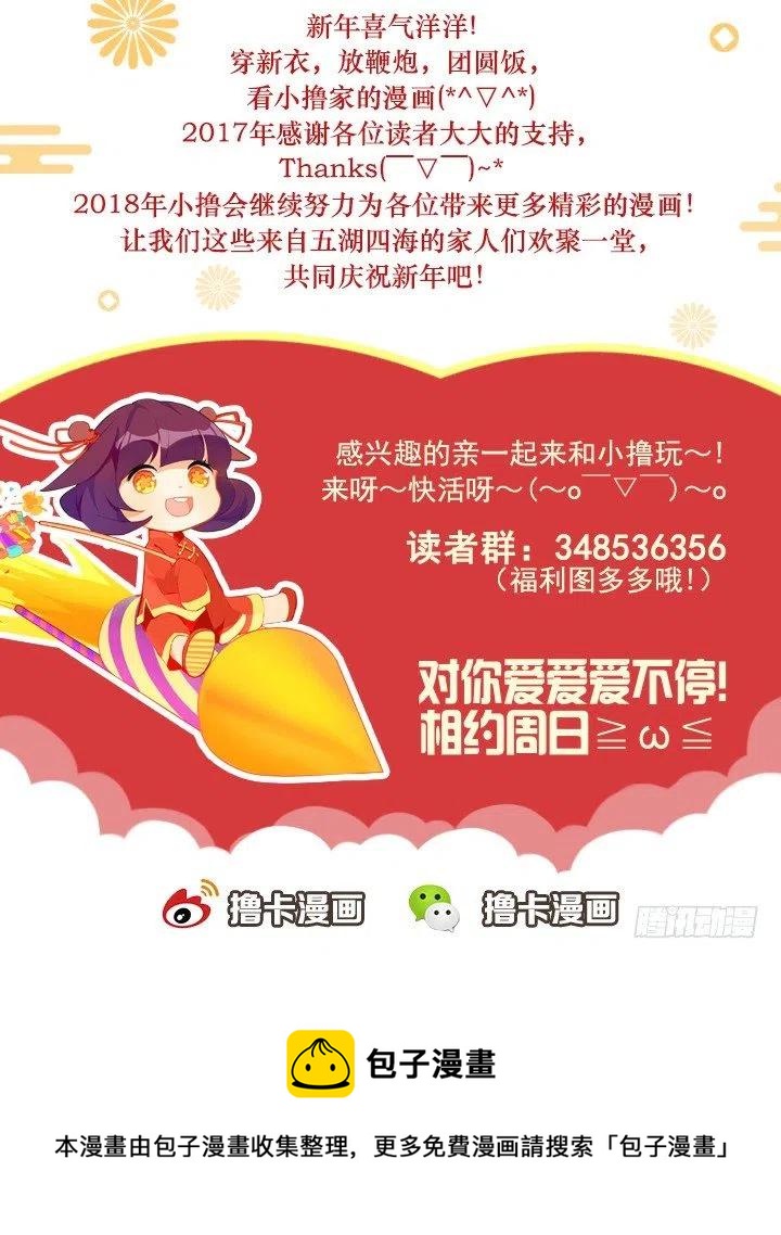塑料花友情-第79话