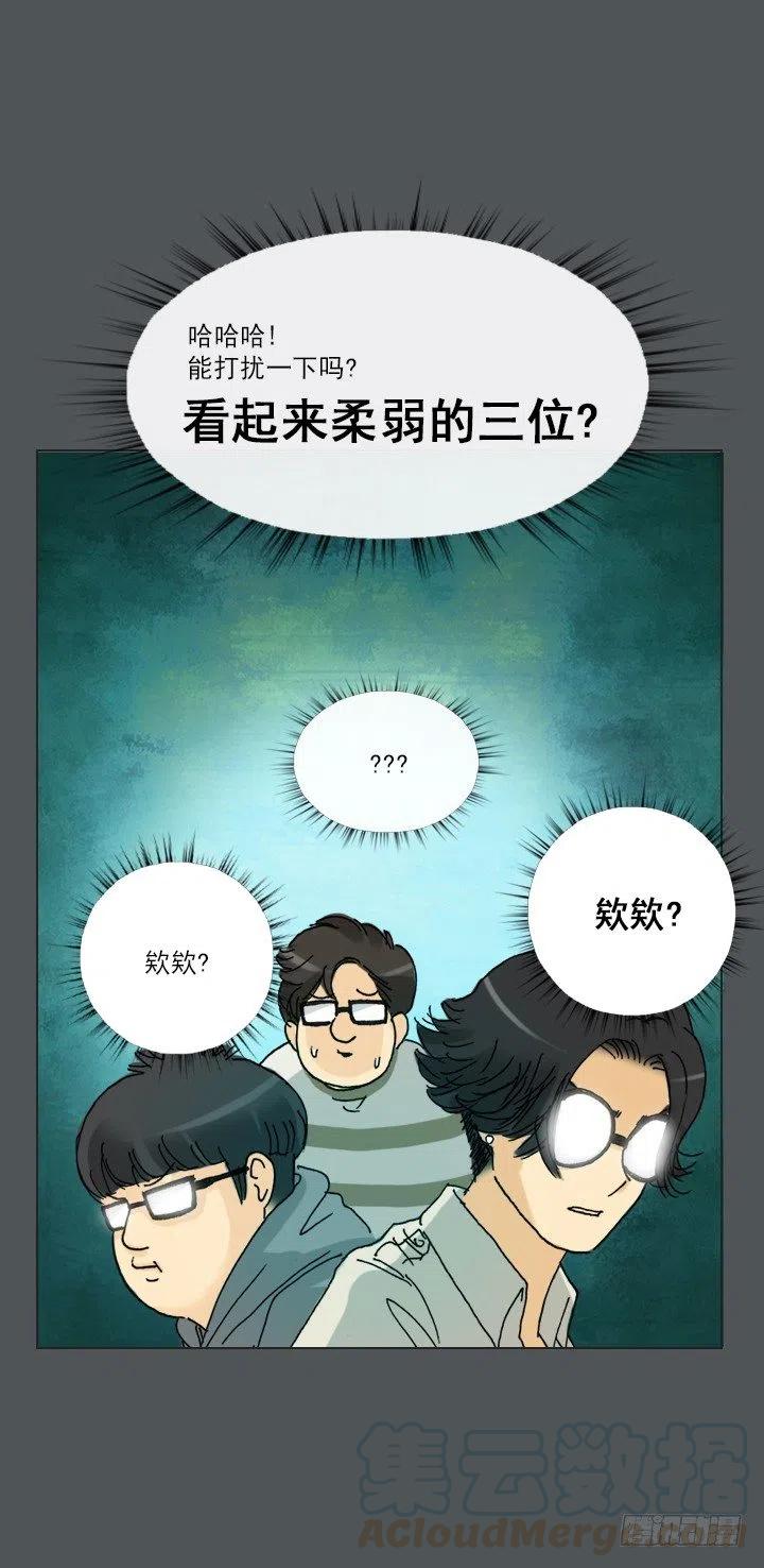塑料花友情-第79话