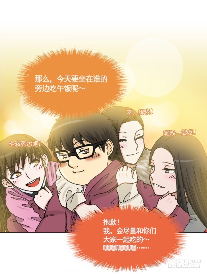 一起吃午餐吧！-第9话