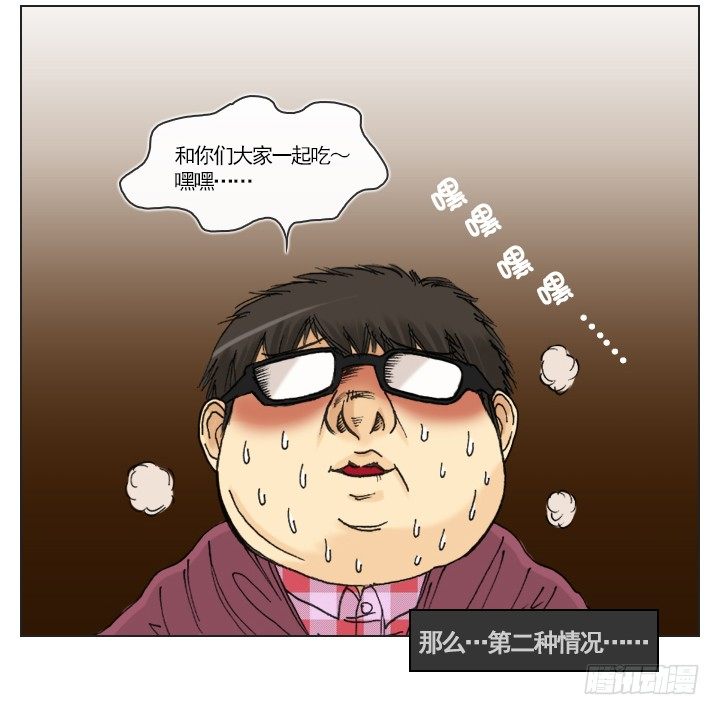 一起吃午餐吧！-第9话
