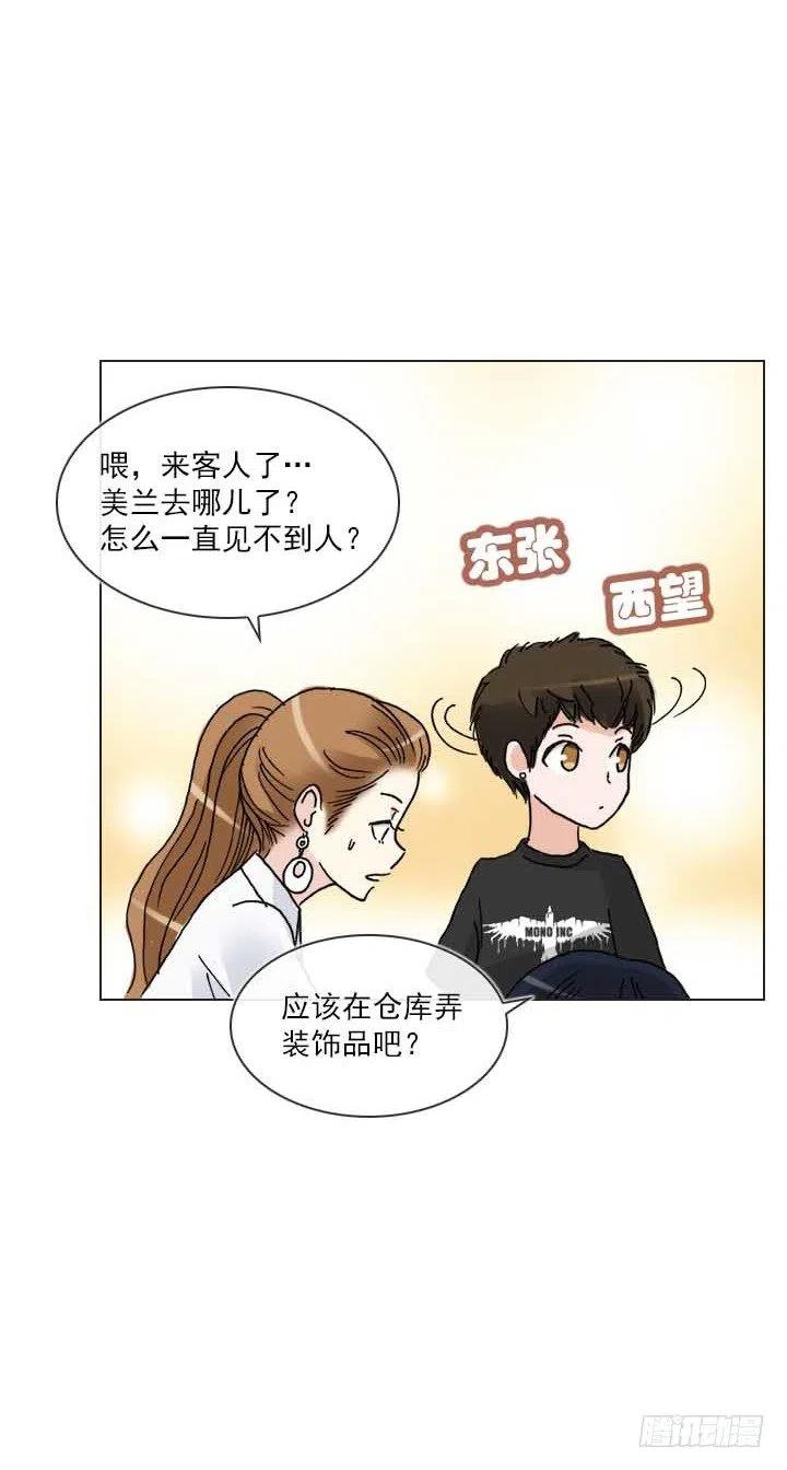 发飙的短发&ldquo;姐姐&rdquo;-第81话