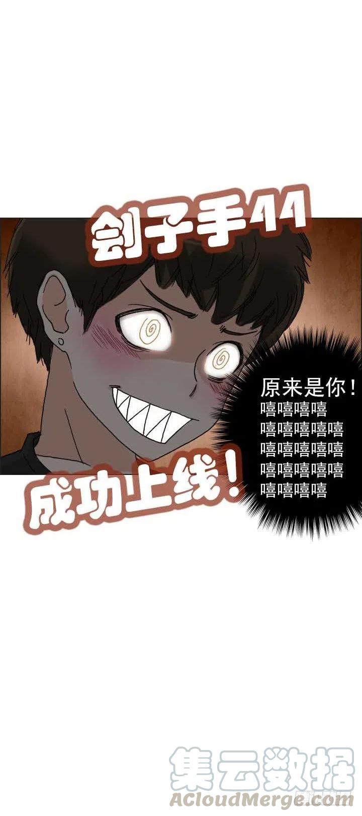 发飙的短发&ldquo;姐姐&rdquo;-第81话